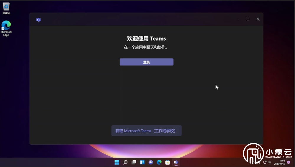 teams试用是什么意思？