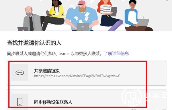 如何进行Teams下载并使用？