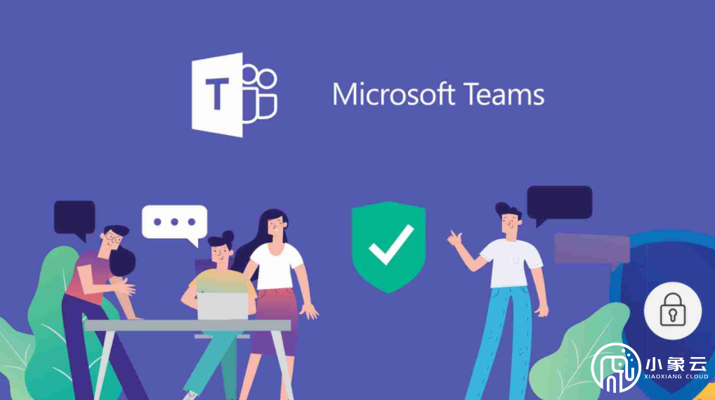 Microsoft Teams，企业最好的协同工具